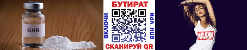 БУТИРАТ бутандиол купить цена Мосальск