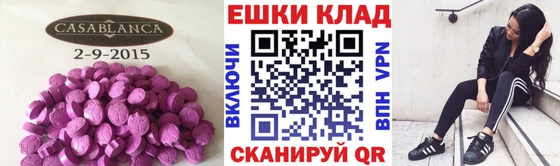 Ecstasy таблы  хочу наркоту  Мосальск 